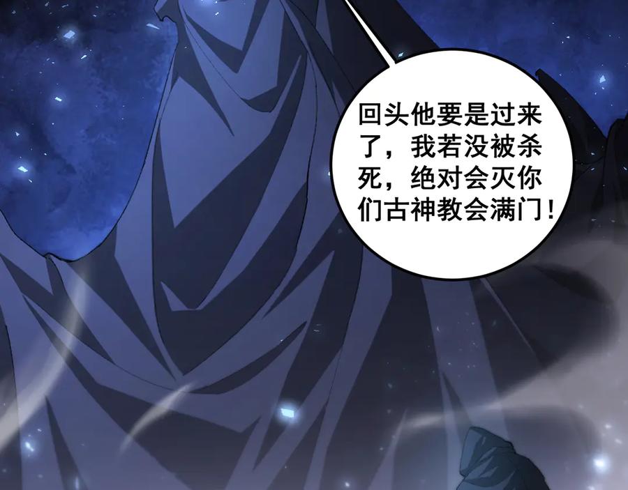 《虫族主宰：我玩的就是天灾》第51话 三转双神级 第79页