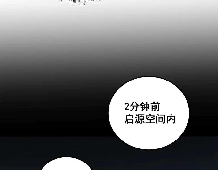 《虫族主宰：我玩的就是天灾》第51话 三转双神级 第119页