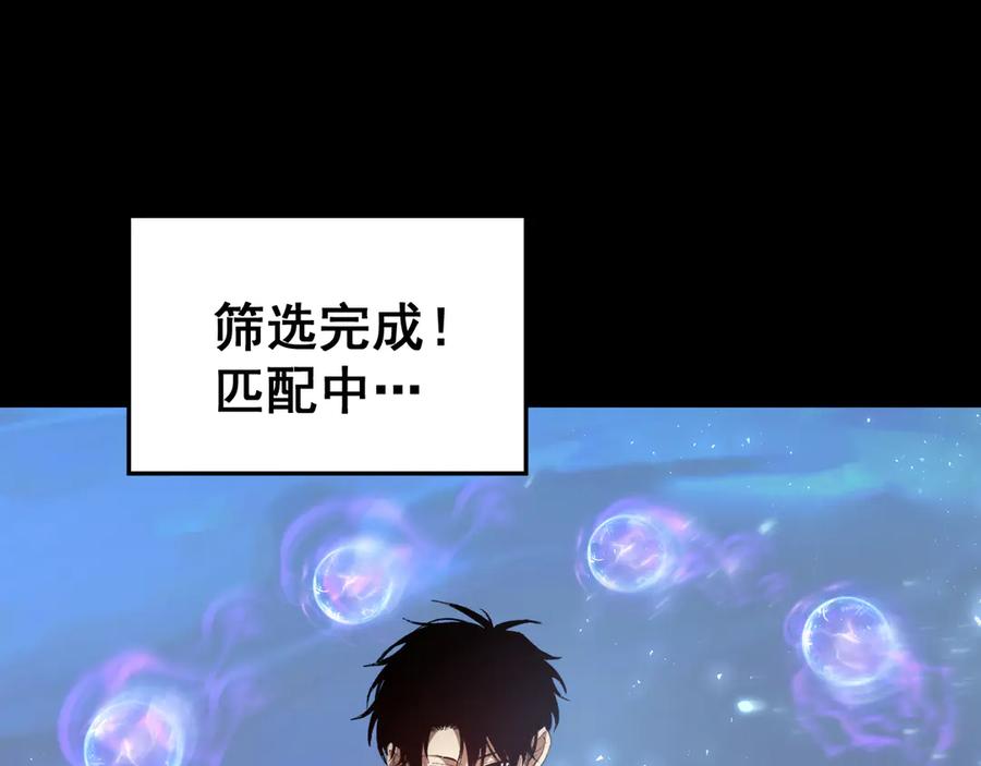 《虫族主宰：我玩的就是天灾》第51话 三转双神级 第132页