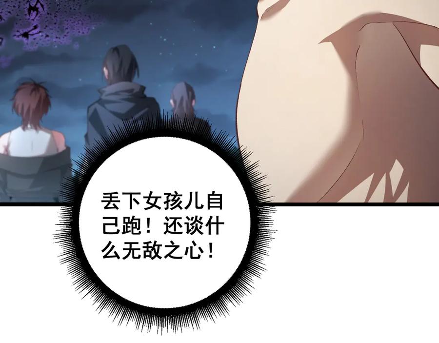 《虫族主宰：我玩的就是天灾》第51话 三转双神级 第115页