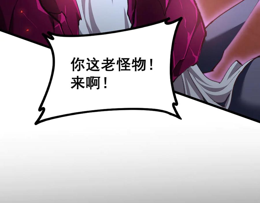 《虫族主宰：我玩的就是天灾》第51话 三转双神级 第76页
