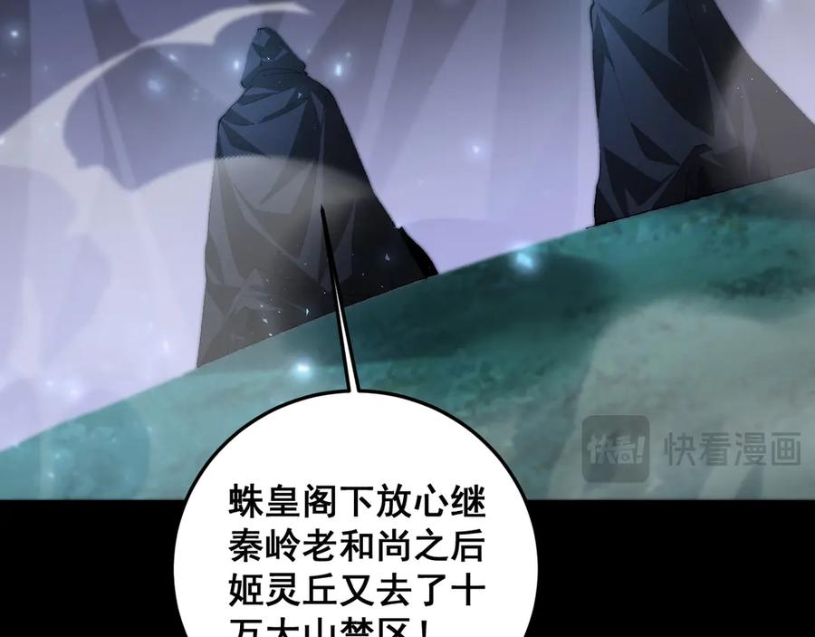 《虫族主宰：我玩的就是天灾》第51话 三转双神级 第80页