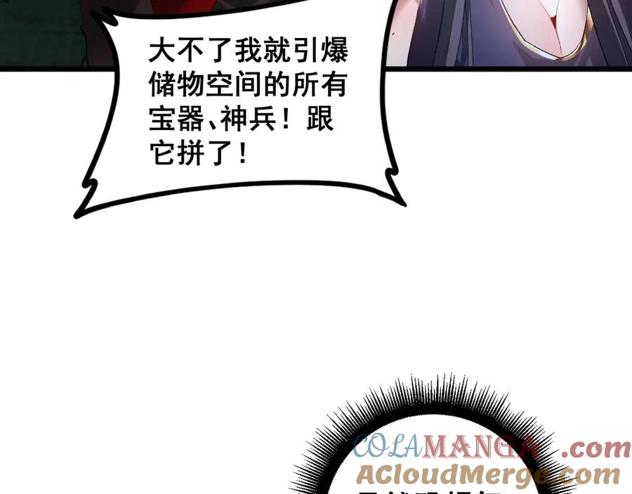 《虫族主宰：我玩的就是天灾》第51话 三转双神级 第113页