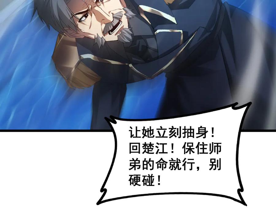《虫族主宰：我玩的就是天灾》第51话 三转双神级 第27页