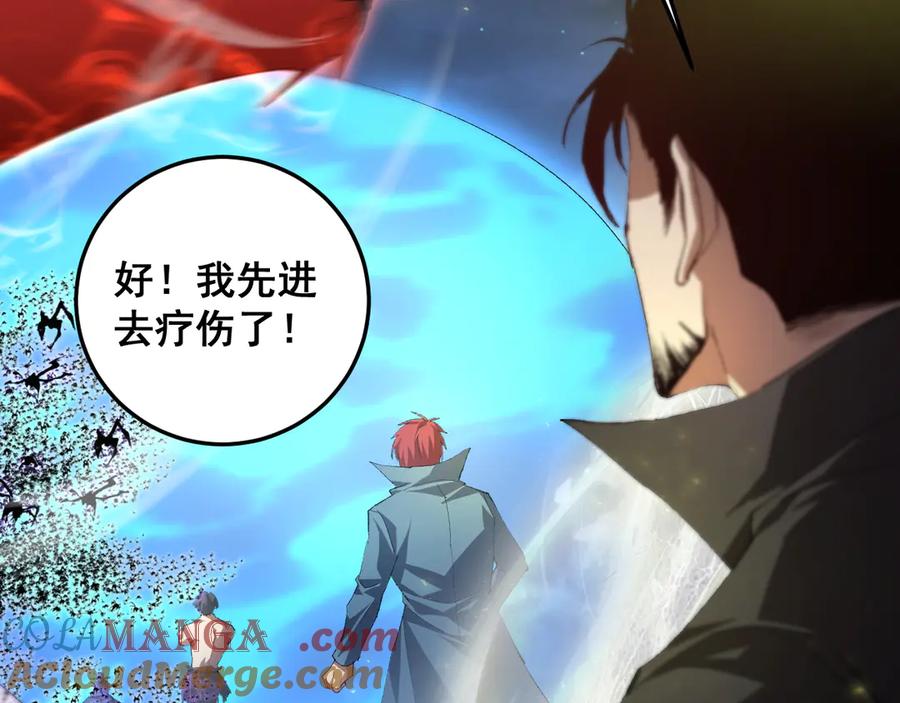 《虫族主宰：我玩的就是天灾》第51话 三转双神级 第97页