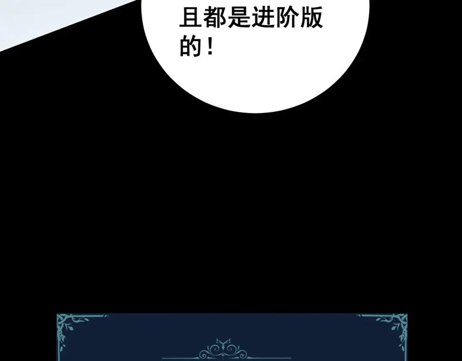 《虫族主宰：我玩的就是天灾》第51话 三转双神级 第127页