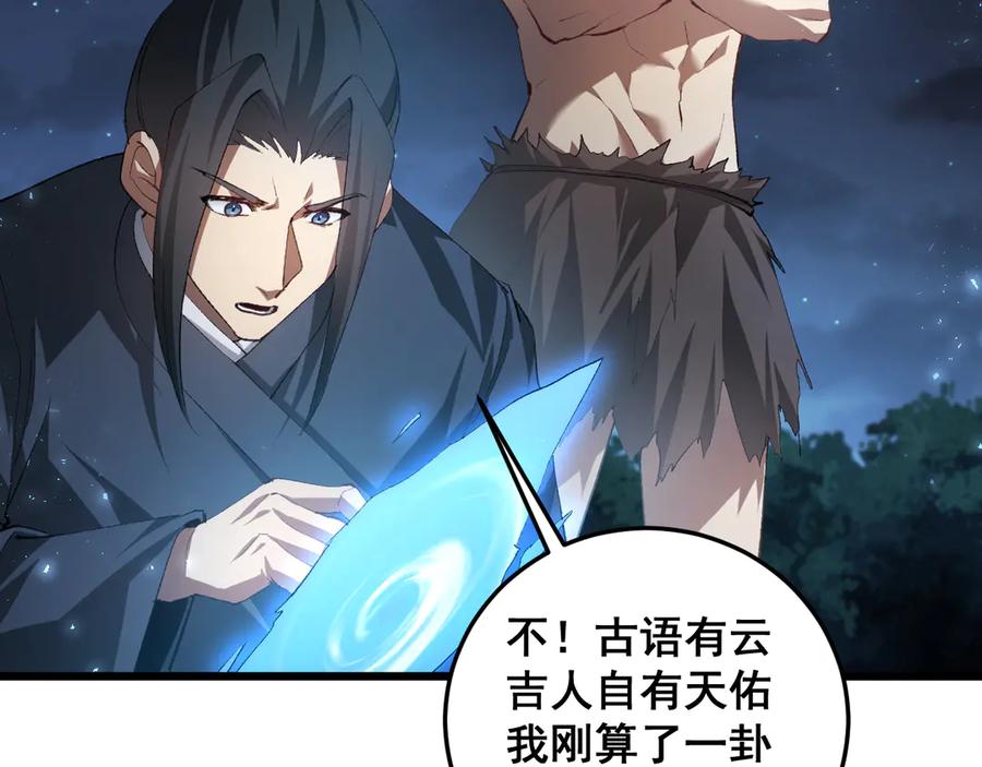 《虫族主宰：我玩的就是天灾》第51话 三转双神级 第100页