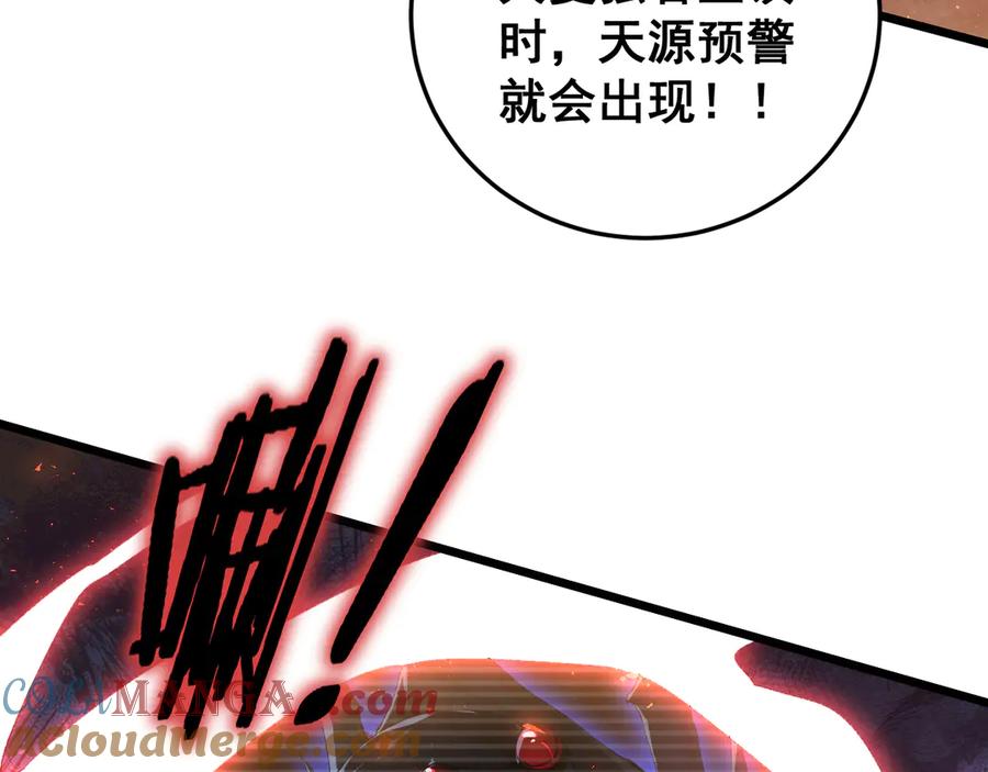 《虫族主宰：我玩的就是天灾》第51话 三转双神级 第21页