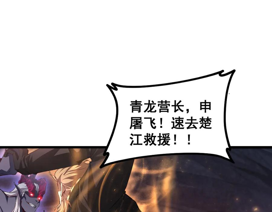 《虫族主宰：我玩的就是天灾》第51话 三转双神级 第63页