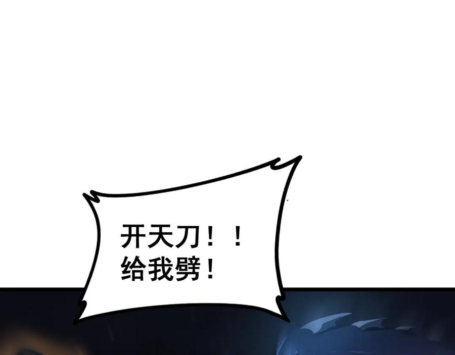 《虫族主宰：我玩的就是天灾》第51话 三转双神级 第4页