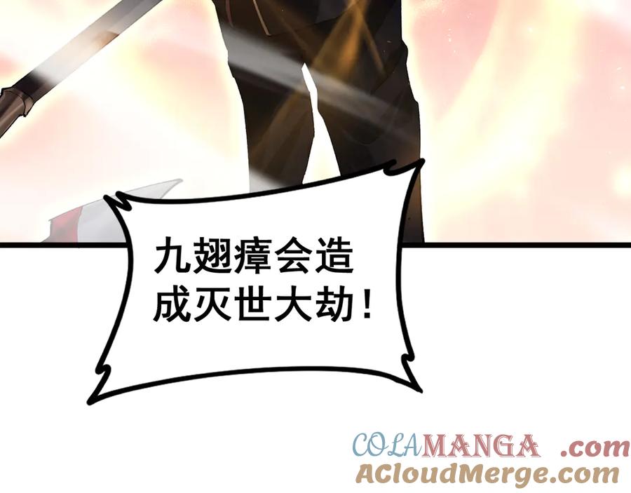 《虫族主宰：我玩的就是天灾》第51话 三转双神级 第41页