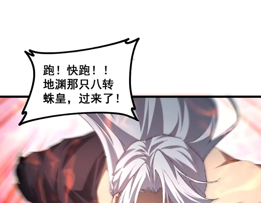 《虫族主宰：我玩的就是天灾》第51话 三转双神级 第90页