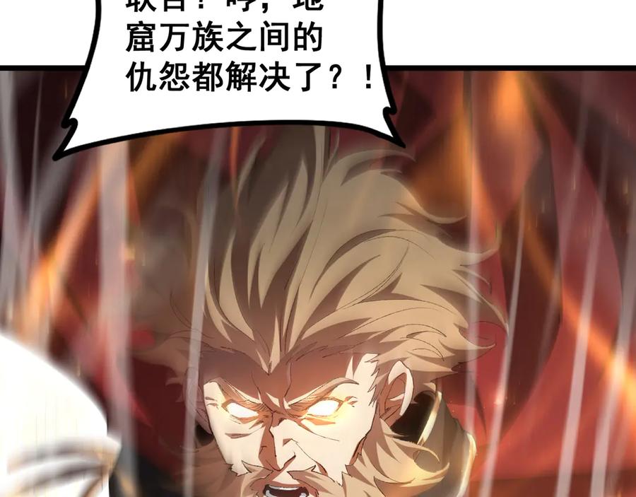 《虫族主宰：我玩的就是天灾》第51话 三转双神级 第46页