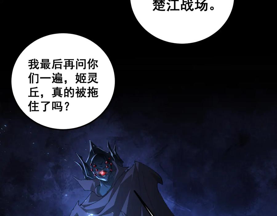 《虫族主宰：我玩的就是天灾》第51话 三转双神级 第78页