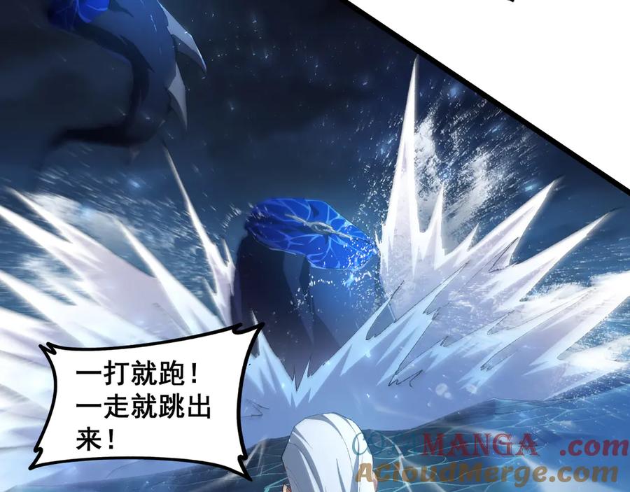 《虫族主宰：我玩的就是天灾》第51话 三转双神级 第9页