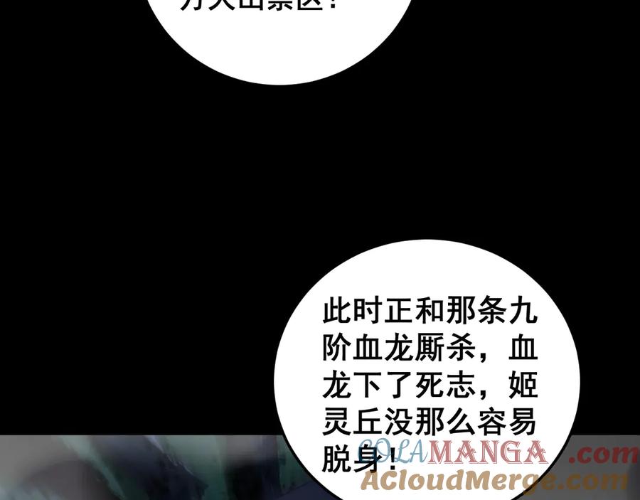 《虫族主宰：我玩的就是天灾》第51话 三转双神级 第81页