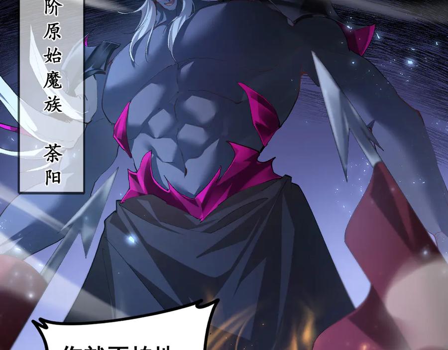 《虫族主宰：我玩的就是天灾》第51话 三转双神级 第43页