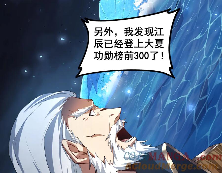 《虫族主宰：我玩的就是天灾》第51话 三转双神级 第13页