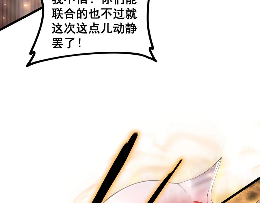 《虫族主宰：我玩的就是天灾》第51话 三转双神级 第48页