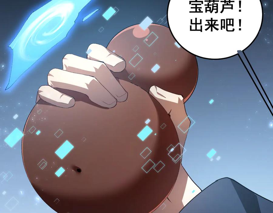 《虫族主宰：我玩的就是天灾》第51话 三转双神级 第102页
