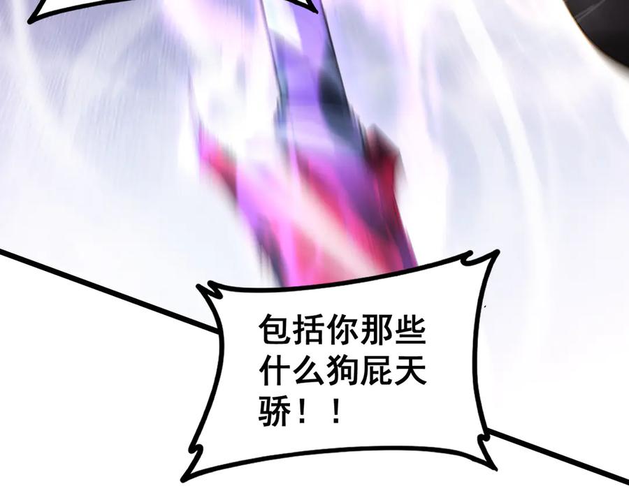 《虫族主宰：我玩的就是天灾》第51话 三转双神级 第59页