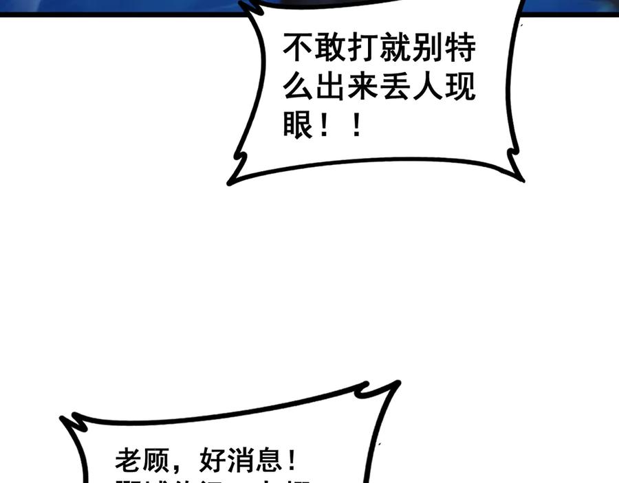《虫族主宰：我玩的就是天灾》第51话 三转双神级 第11页