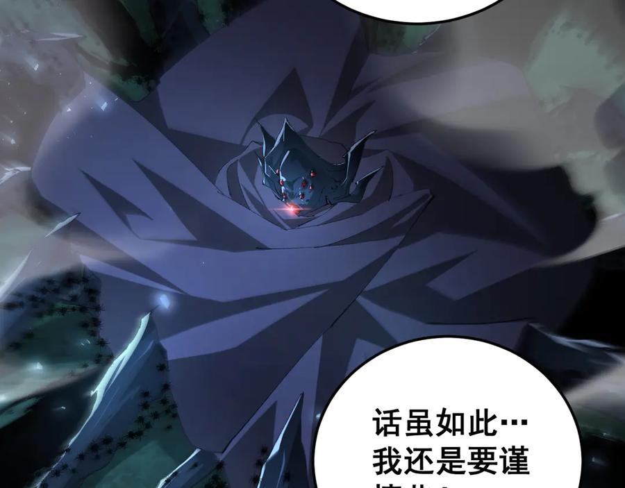 《虫族主宰：我玩的就是天灾》第51话 三转双神级 第82页