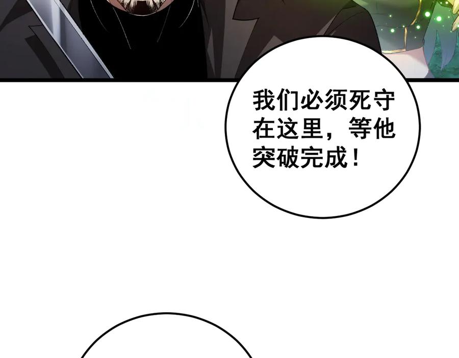 《虫族主宰：我玩的就是天灾》第51话 三转双神级 第95页