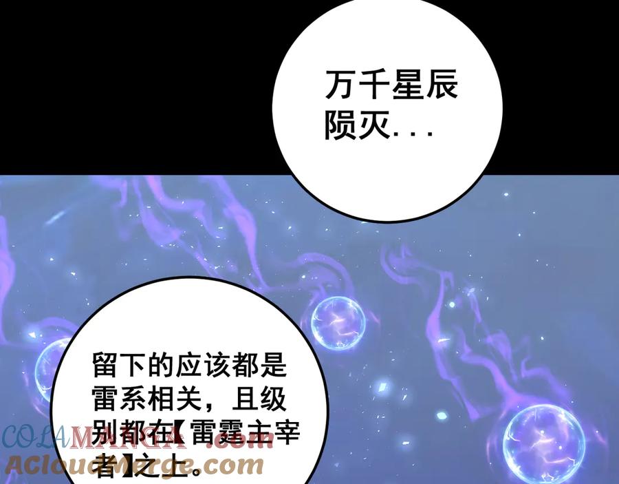 《虫族主宰：我玩的就是天灾》第51话 三转双神级 第129页