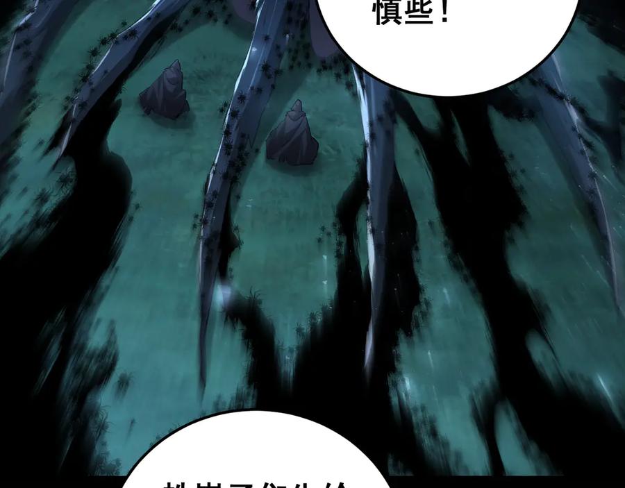 《虫族主宰：我玩的就是天灾》第51话 三转双神级 第83页