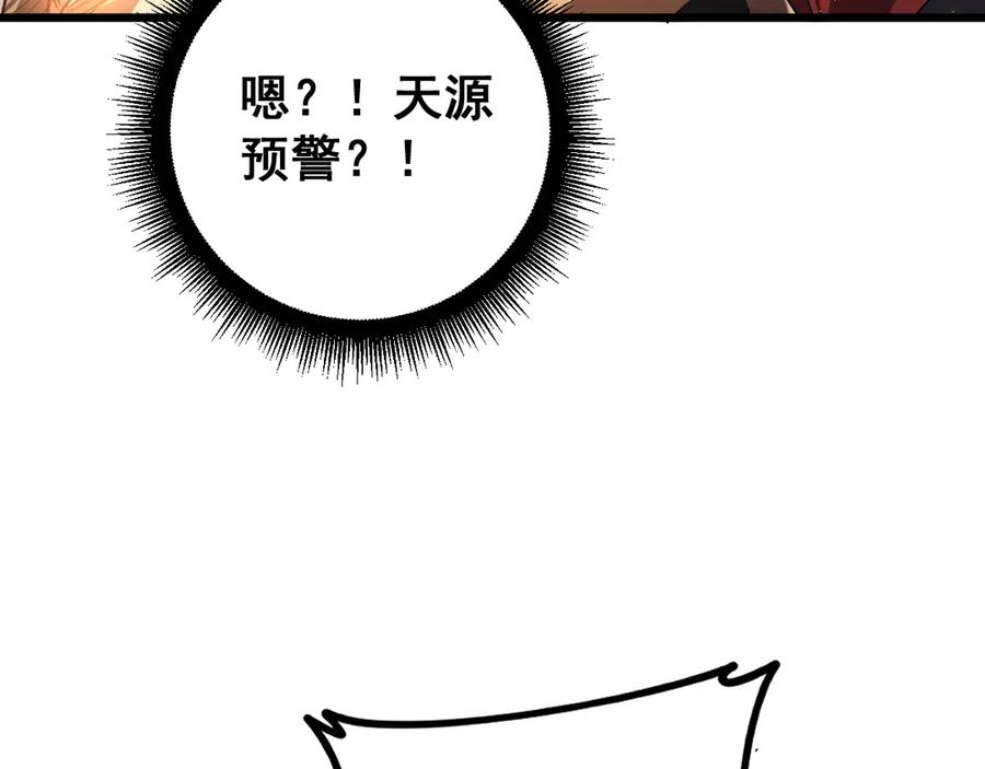 《虫族主宰：我玩的就是天灾》第51话 三转双神级 第56页