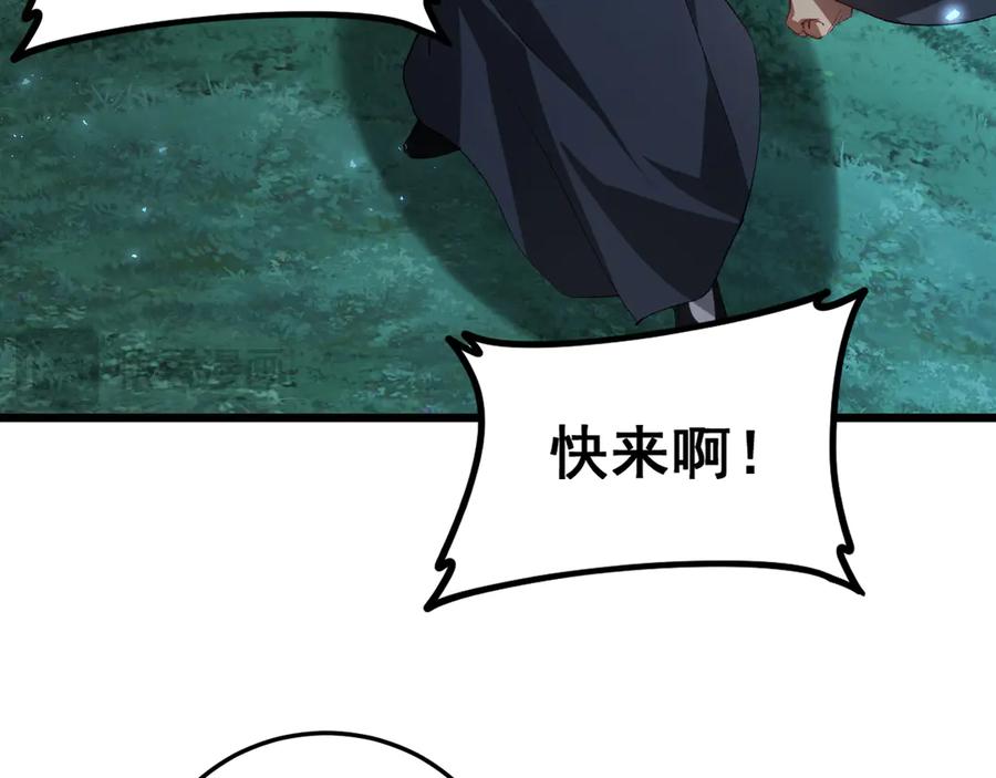 《虫族主宰：我玩的就是天灾》第51话 三转双神级 第106页
