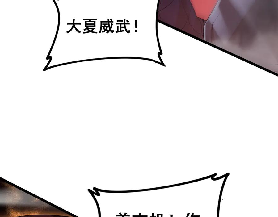 《虫族主宰：我玩的就是天灾》第51话 三转双神级 第38页
