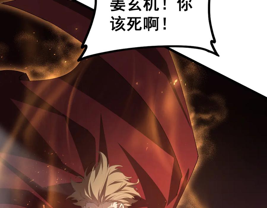 《虫族主宰：我玩的就是天灾》第51话 三转双神级 第39页