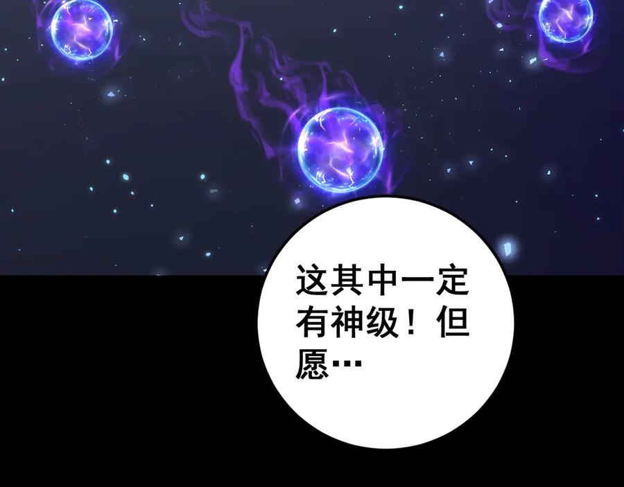 《虫族主宰：我玩的就是天灾》第51话 三转双神级 第131页