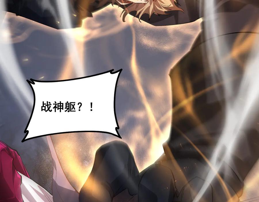 《虫族主宰：我玩的就是天灾》第51话 三转双神级 第51页