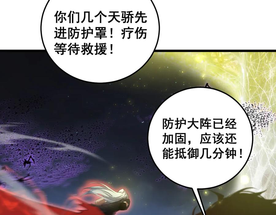 《虫族主宰：我玩的就是天灾》第51话 三转双神级 第96页