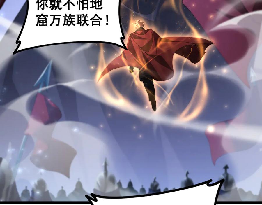 《虫族主宰：我玩的就是天灾》第51话 三转双神级 第44页