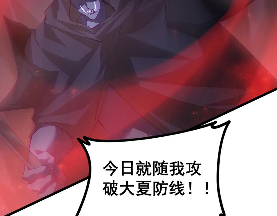 《虫族主宰：我玩的就是天灾》第51话 三转双神级 第71页
