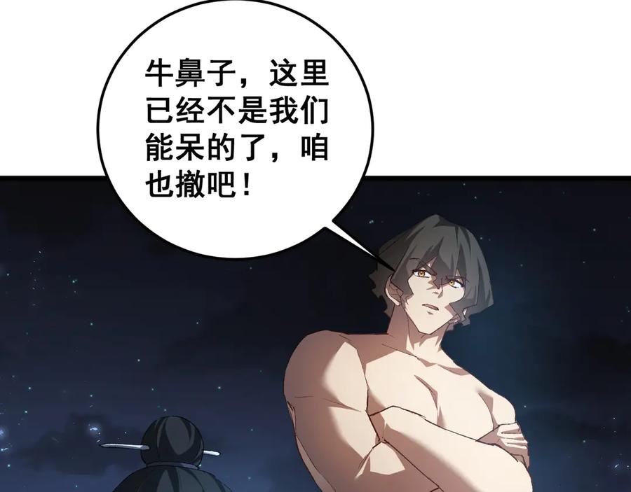 《虫族主宰：我玩的就是天灾》第51话 三转双神级 第99页