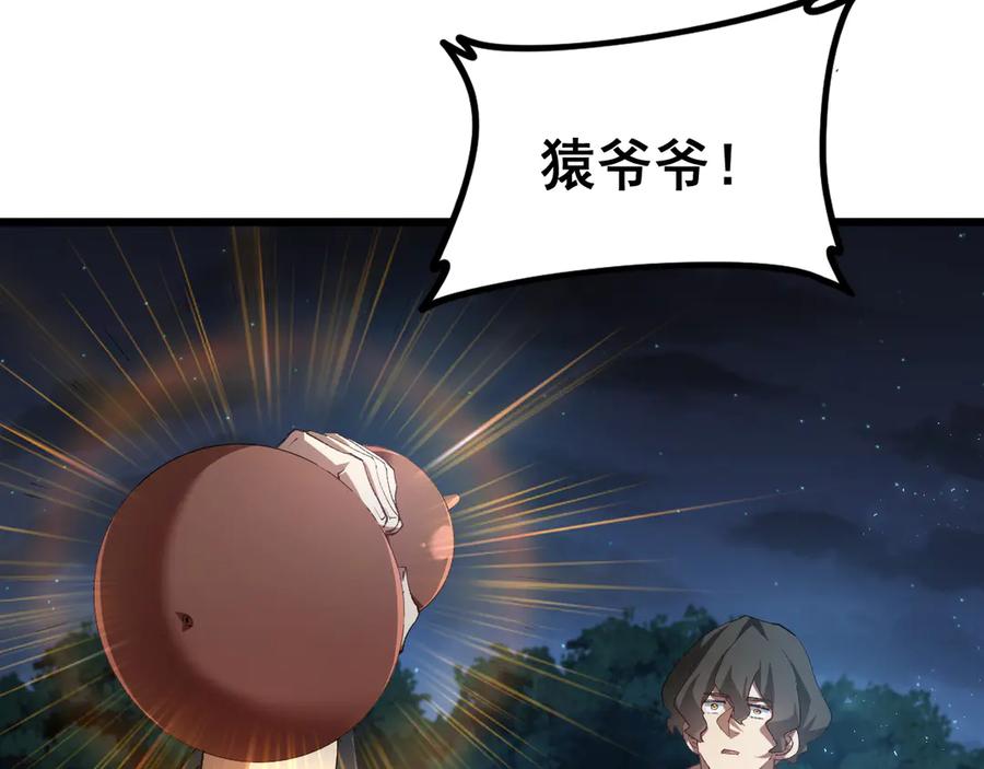 《虫族主宰：我玩的就是天灾》第51话 三转双神级 第104页