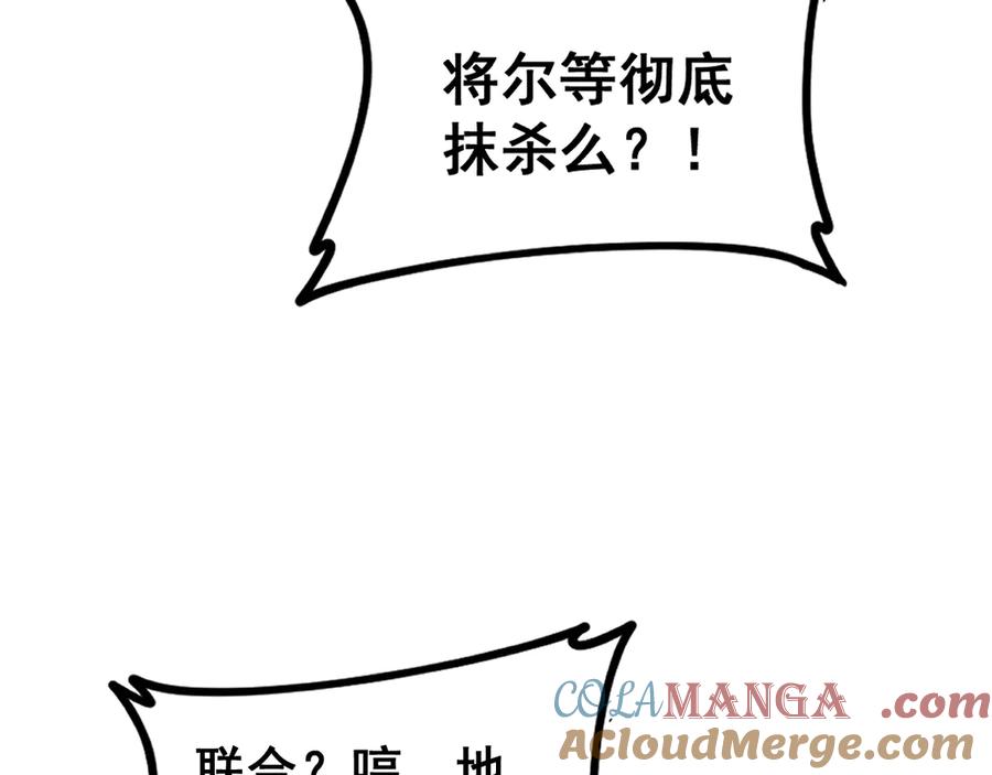 《虫族主宰：我玩的就是天灾》第51话 三转双神级 第45页