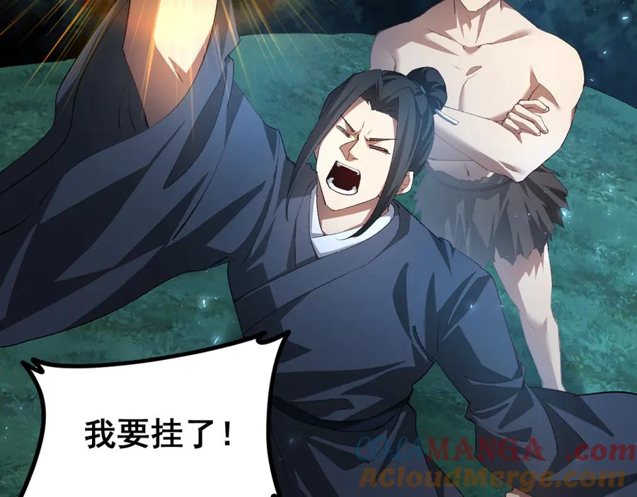 《虫族主宰：我玩的就是天灾》第51话 三转双神级 第105页