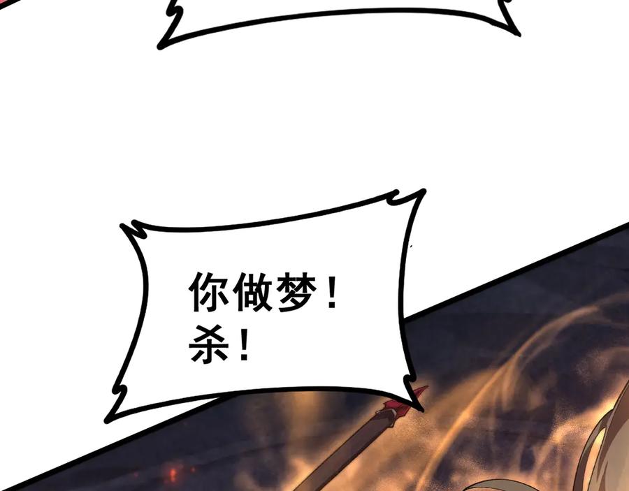 《虫族主宰：我玩的就是天灾》第51话 三转双神级 第72页