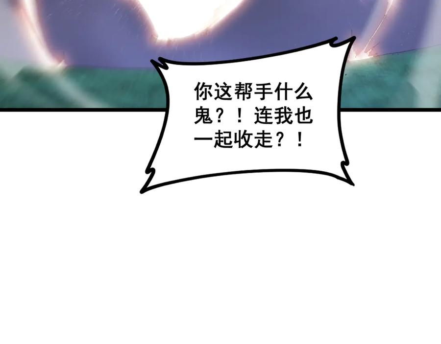 《虫族主宰：我玩的就是天灾》第51话 三转双神级 第110页
