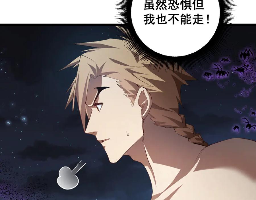 《虫族主宰：我玩的就是天灾》第51话 三转双神级 第114页