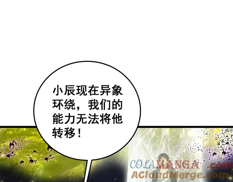 《虫族主宰：我玩的就是天灾》第51话 三转双神级 第93页