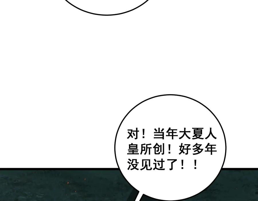 《虫族主宰：我玩的就是天灾》第51话 三转双神级 第18页