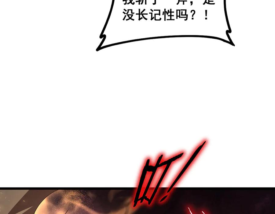 《虫族主宰：我玩的就是天灾》第51话 三转双神级 第54页