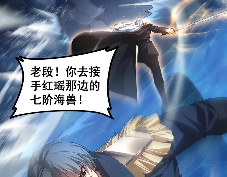 《虫族主宰：我玩的就是天灾》第51话 三转双神级 第26页